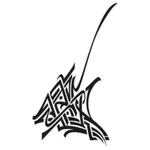 Pochoir Tatouage Temporaire Yacuruna